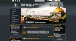 Desktop Screenshot of estimation.ru