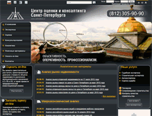 Tablet Screenshot of estimation.ru